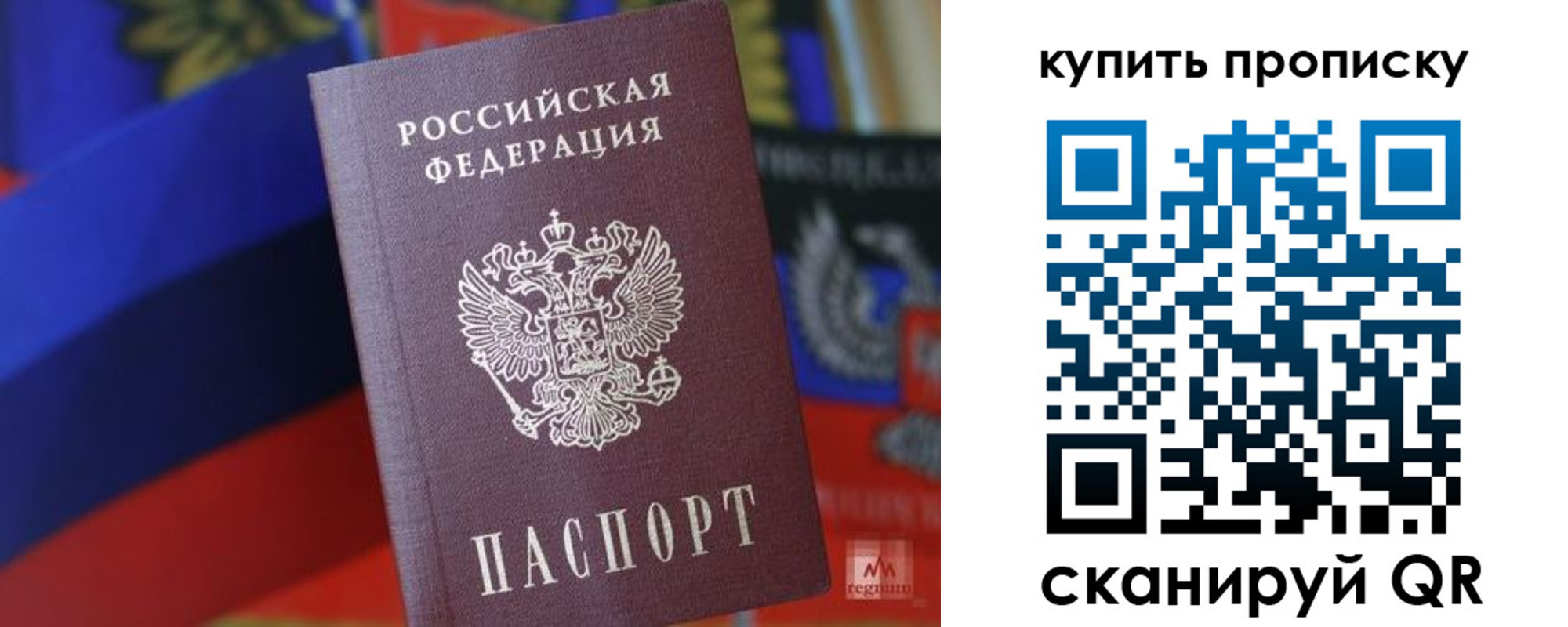 временная регистрация в Амурской области