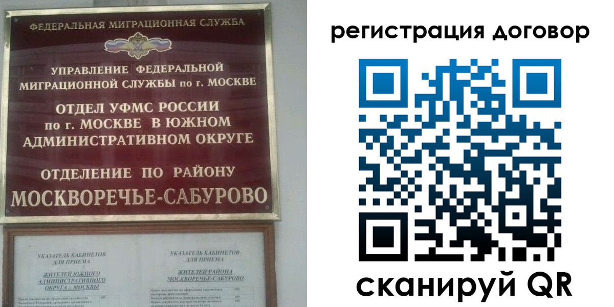 прописка гарантия в Амурской области