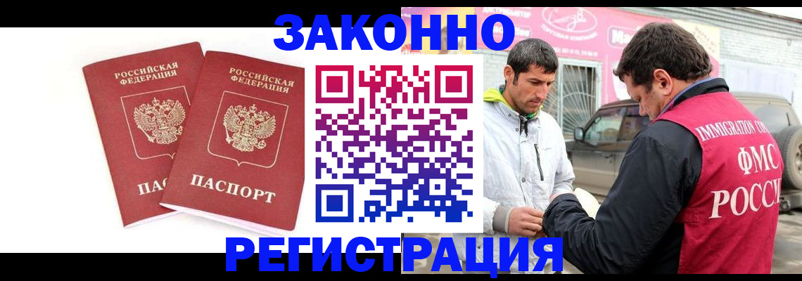 временная регистрация поиск в Амурской области