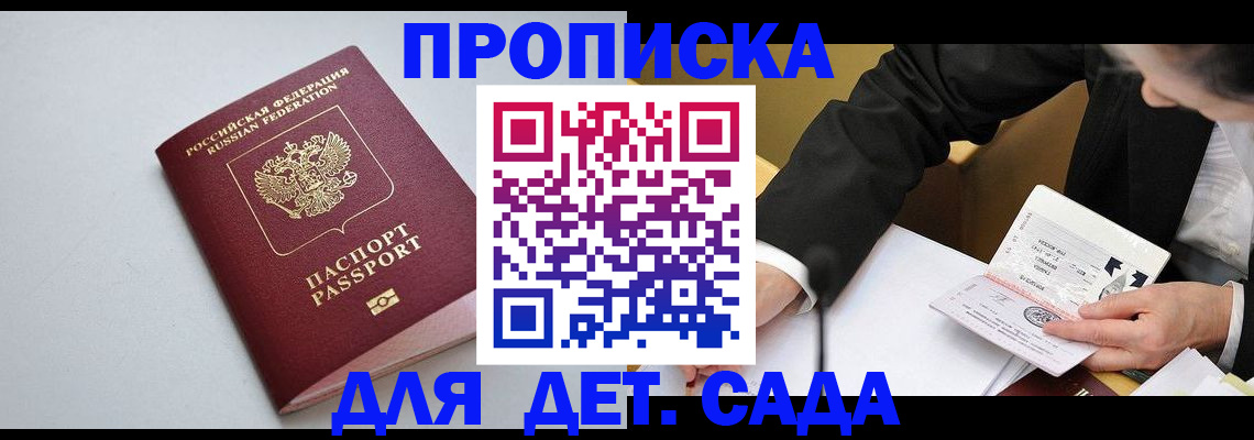 временная регистрация законно в Амурской области