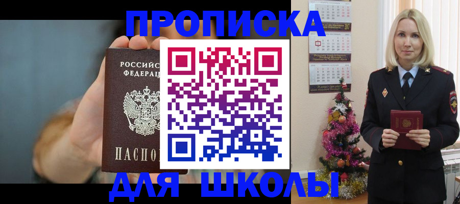 регистрация для дет. сада в Амурской области