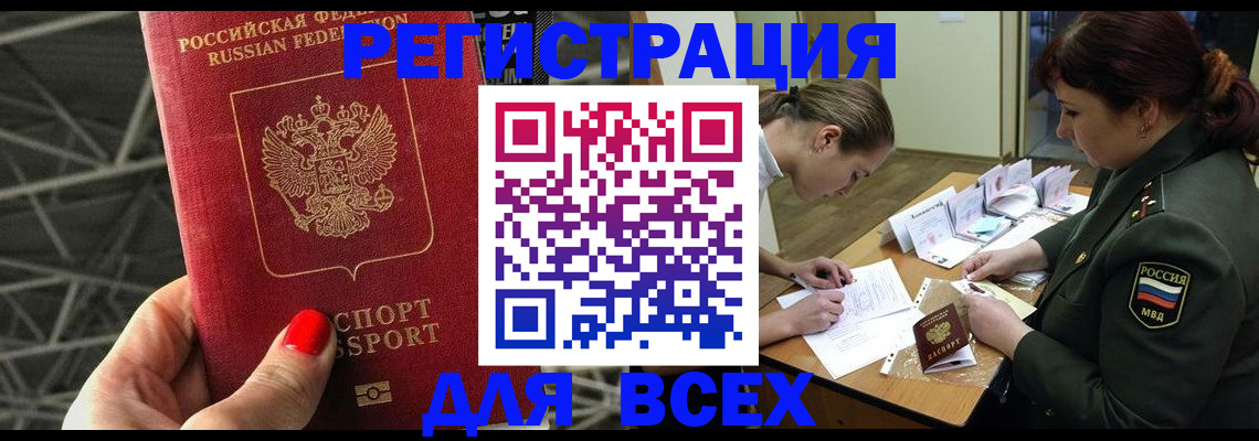 пропишу в квартире в Амурской области